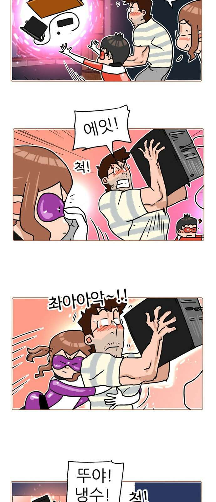 패밀리 사이즈 시즌2 301화 4