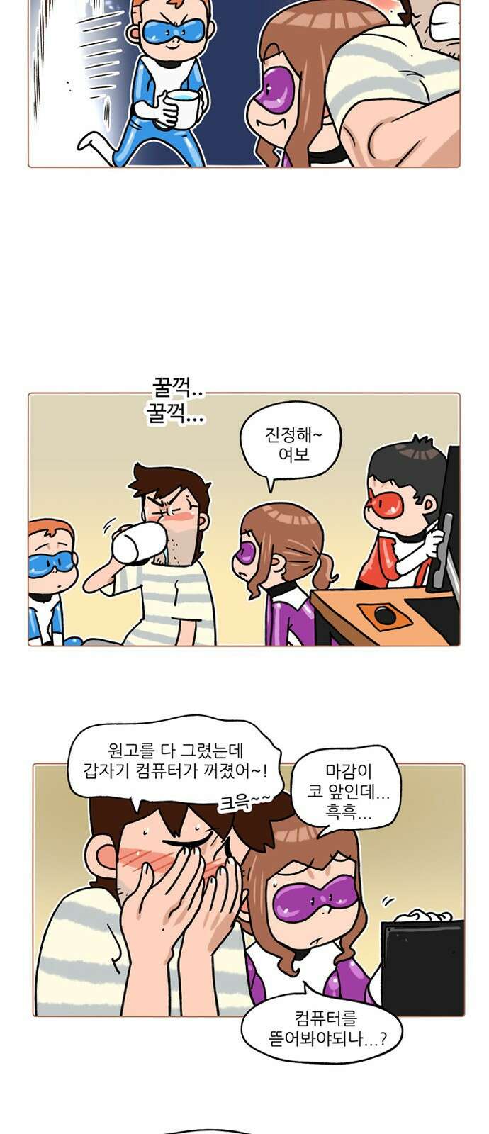 패밀리 사이즈 시즌2 301화 6