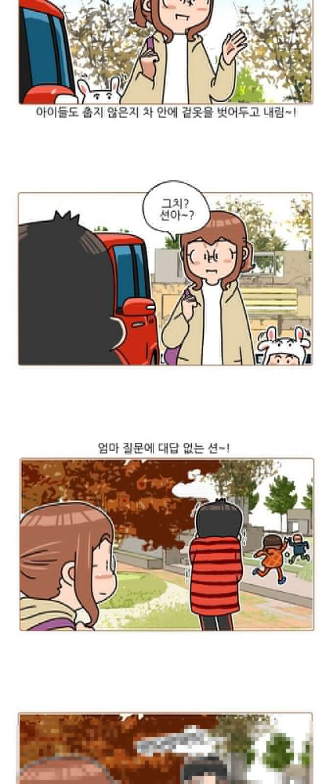 패밀리 사이즈 시즌2 331화 3
