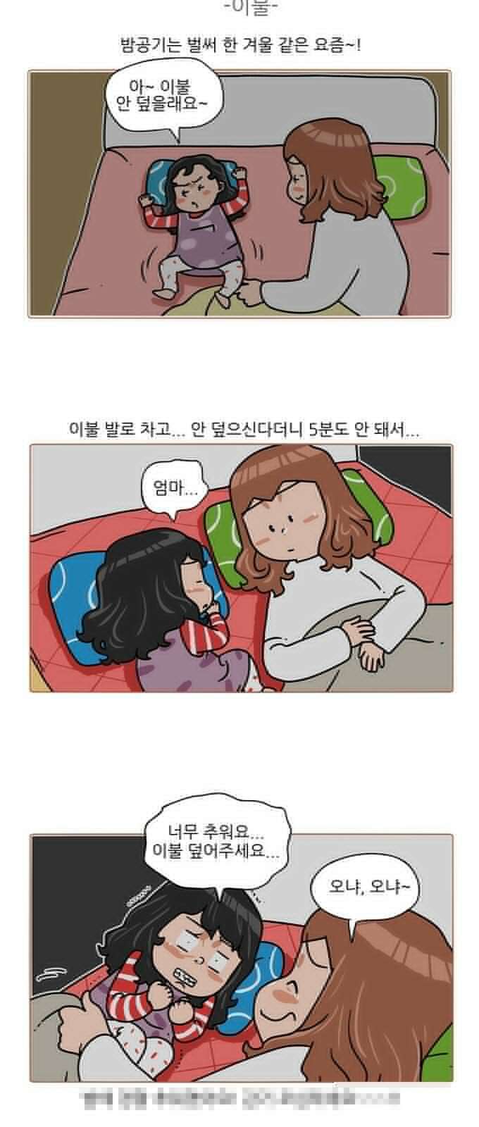 패밀리 사이즈 시즌2 331화 5