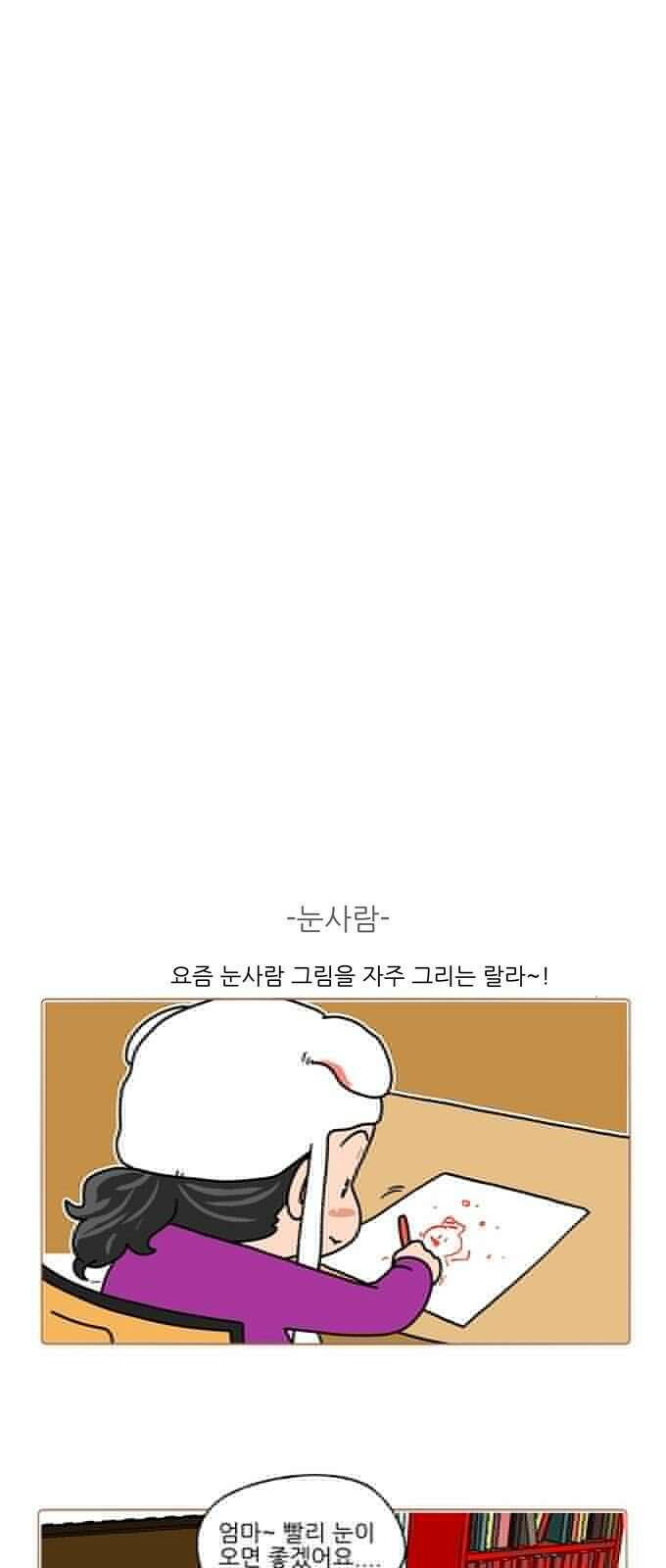 패밀리 사이즈 시즌2 331화 6