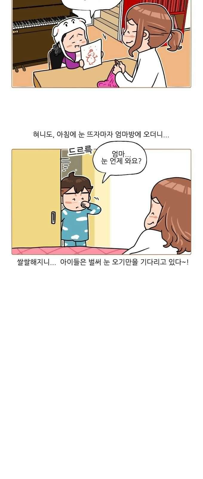 패밀리 사이즈 시즌2 331화 7