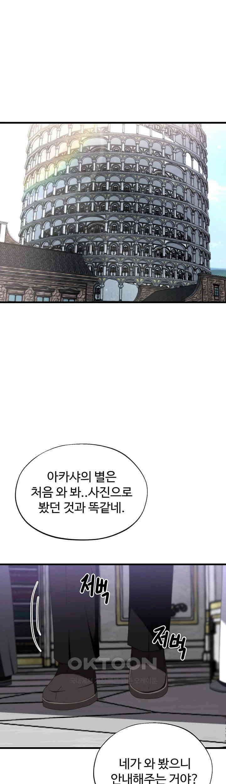 날 차버린 소꿉친구와 전 여친이 같은 반이라 곤란하다 67화 - 보고 싶었어 소중한 내 실험체! 1