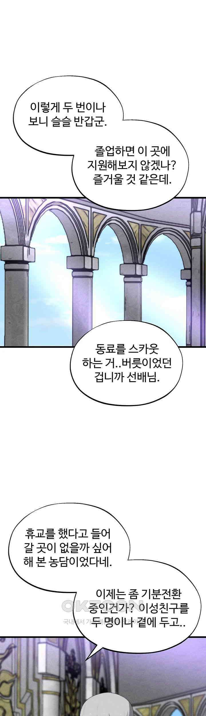 날 차버린 소꿉친구와 전 여친이 같은 반이라 곤란하다 67화 - 보고 싶었어 소중한 내 실험체! 7