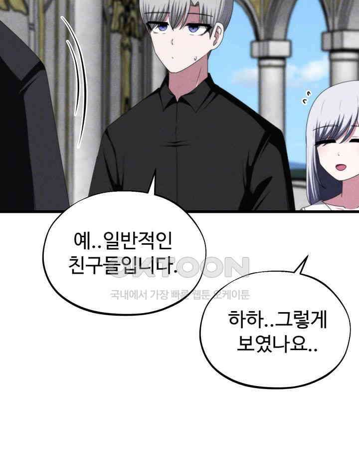 날 차버린 소꿉친구와 전 여친이 같은 반이라 곤란하다 67화 - 보고 싶었어 소중한 내 실험체! 8