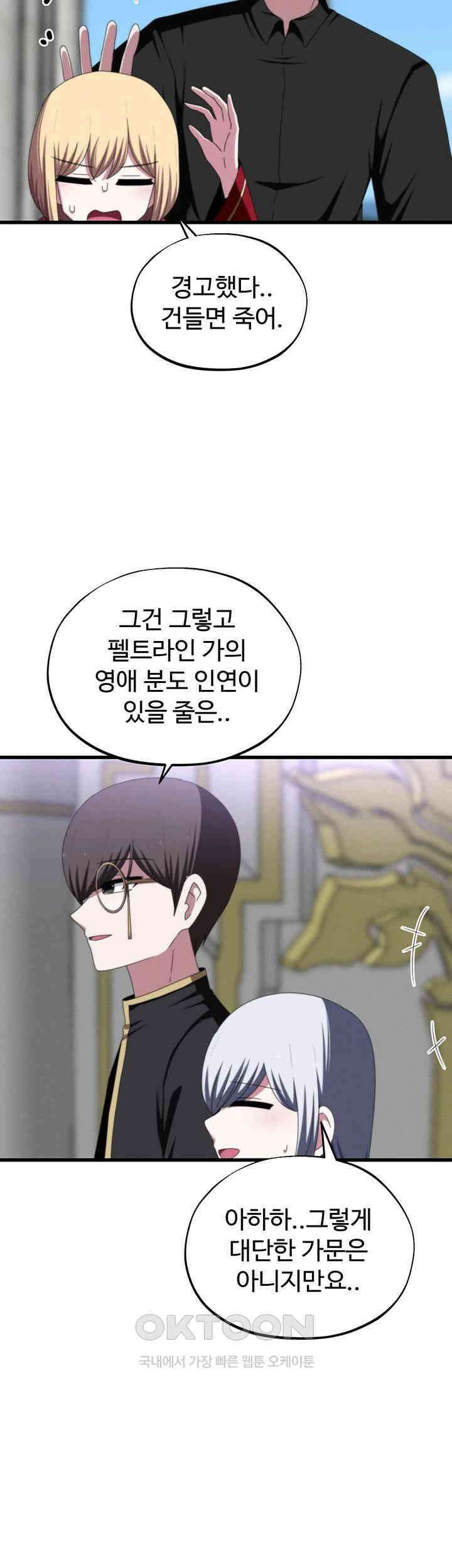 날 차버린 소꿉친구와 전 여친이 같은 반이라 곤란하다 67화 - 보고 싶었어 소중한 내 실험체! 10