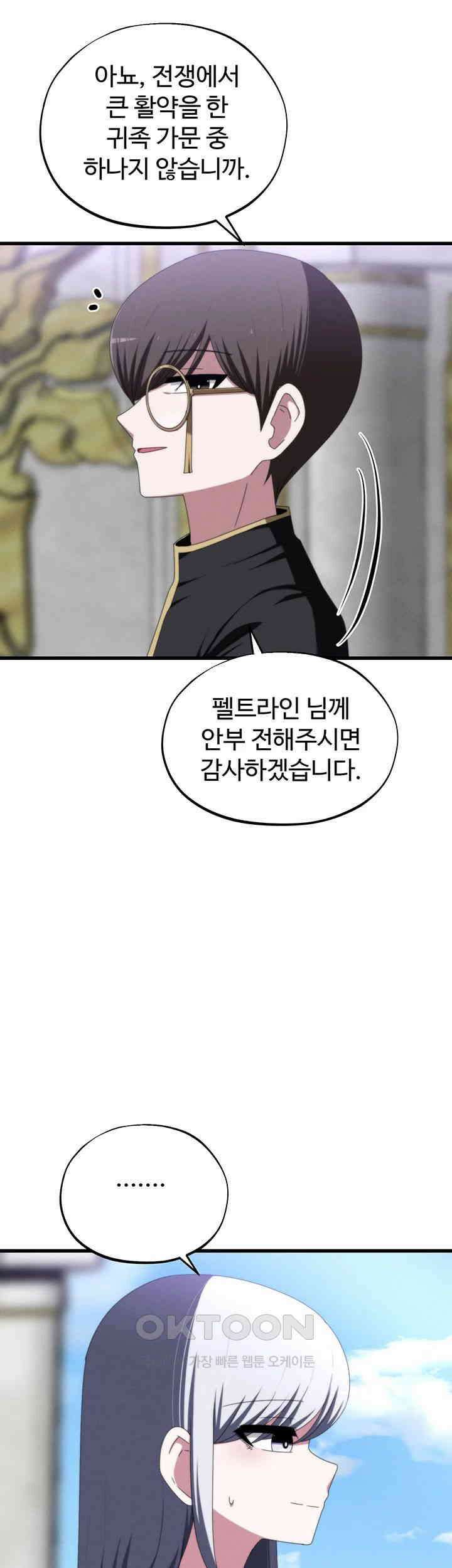 날 차버린 소꿉친구와 전 여친이 같은 반이라 곤란하다 67화 - 보고 싶었어 소중한 내 실험체! 11