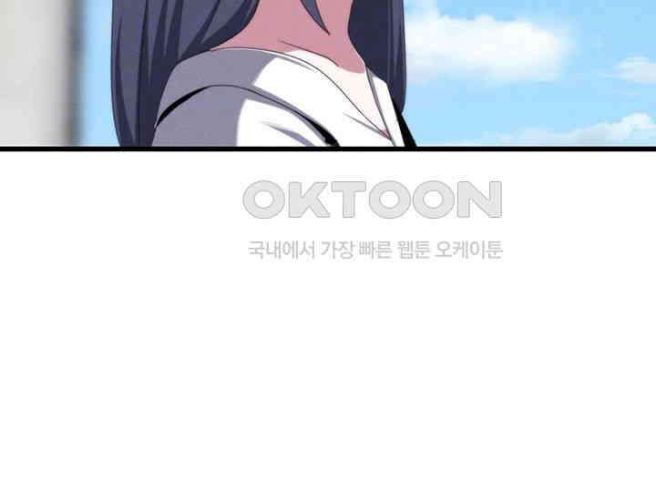 날 차버린 소꿉친구와 전 여친이 같은 반이라 곤란하다 67화 - 보고 싶었어 소중한 내 실험체! 12