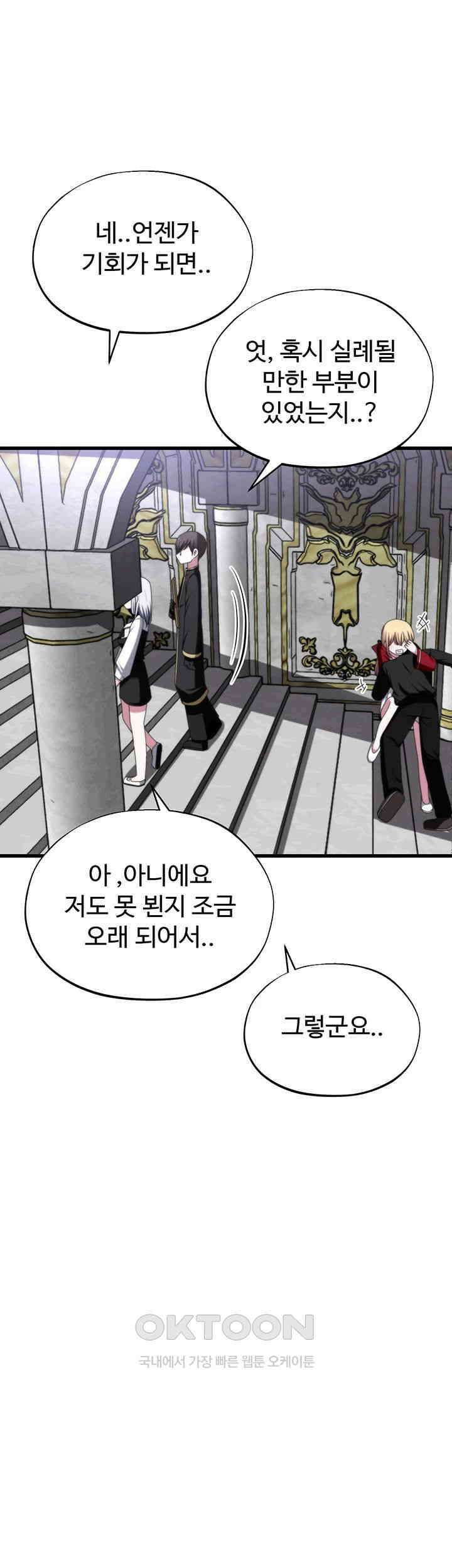 날 차버린 소꿉친구와 전 여친이 같은 반이라 곤란하다 67화 - 보고 싶었어 소중한 내 실험체! 13