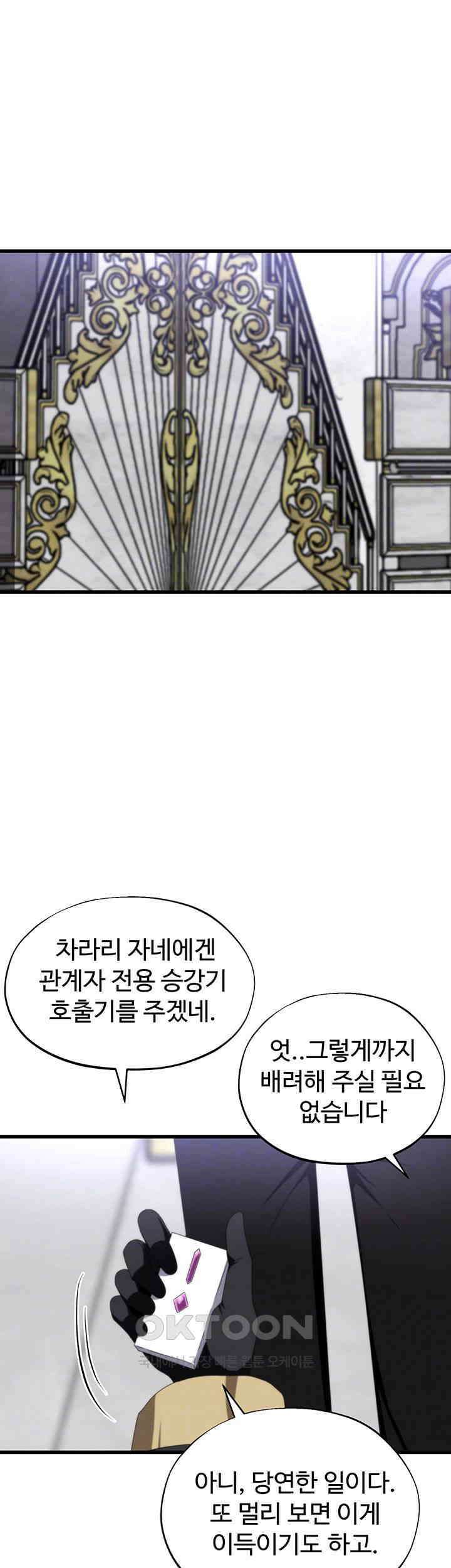 날 차버린 소꿉친구와 전 여친이 같은 반이라 곤란하다 67화 - 보고 싶었어 소중한 내 실험체! 14