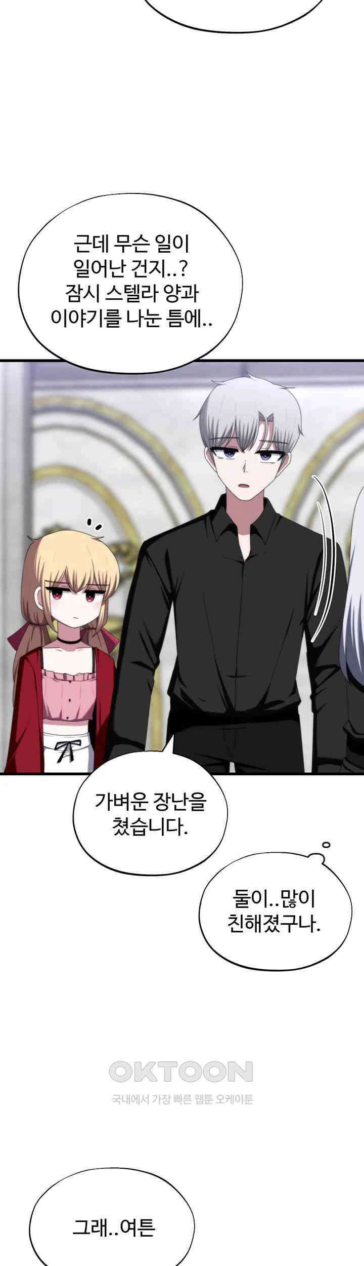 날 차버린 소꿉친구와 전 여친이 같은 반이라 곤란하다 67화 - 보고 싶었어 소중한 내 실험체! 15