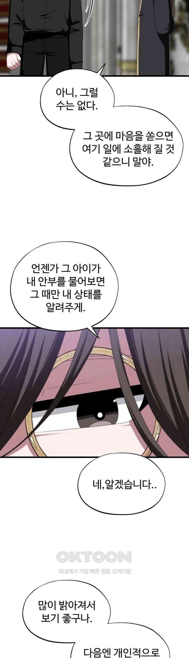 날 차버린 소꿉친구와 전 여친이 같은 반이라 곤란하다 67화 - 보고 싶었어 소중한 내 실험체! 18