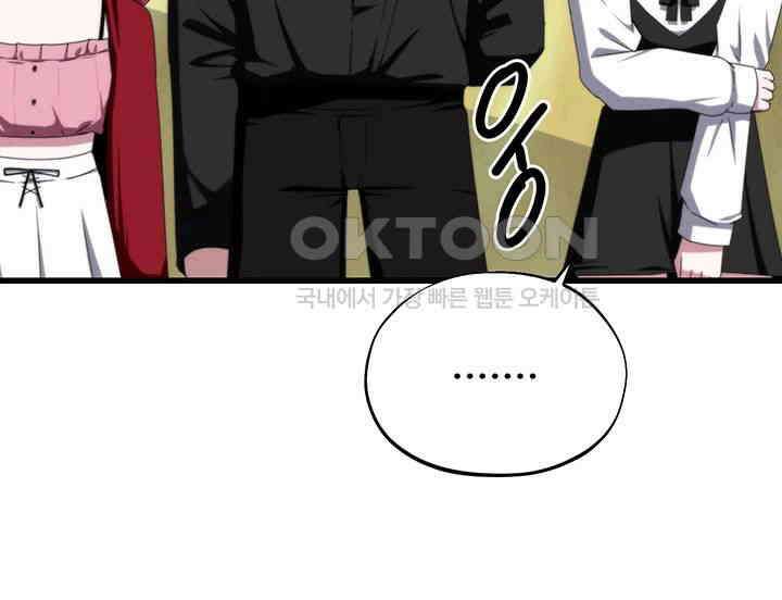 날 차버린 소꿉친구와 전 여친이 같은 반이라 곤란하다 67화 - 보고 싶었어 소중한 내 실험체! 20