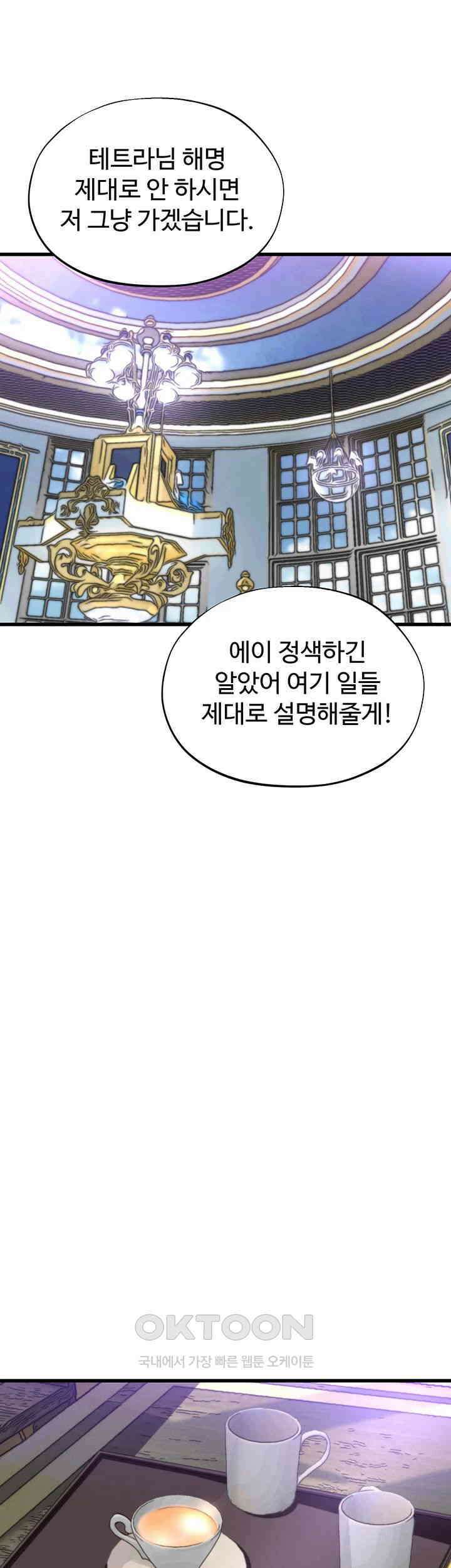 날 차버린 소꿉친구와 전 여친이 같은 반이라 곤란하다 67화 - 보고 싶었어 소중한 내 실험체! 33