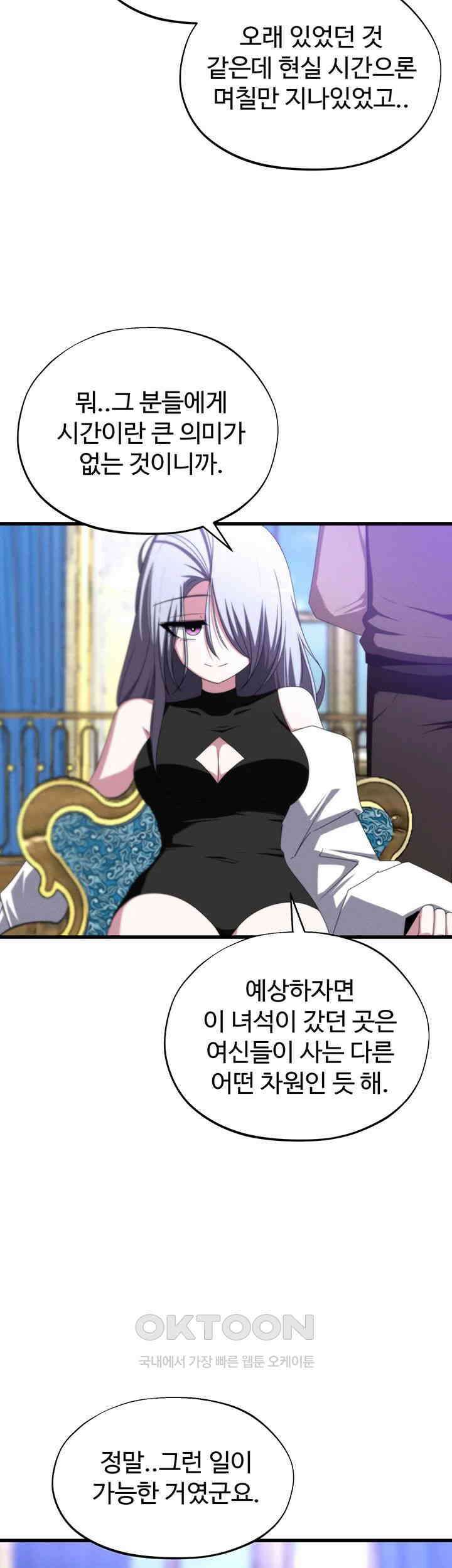 날 차버린 소꿉친구와 전 여친이 같은 반이라 곤란하다 67화 - 보고 싶었어 소중한 내 실험체! 35