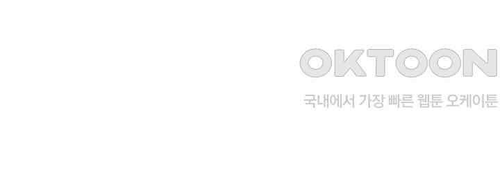 날 차버린 소꿉친구와 전 여친이 같은 반이라 곤란하다 67화 - 보고 싶었어 소중한 내 실험체! 40
