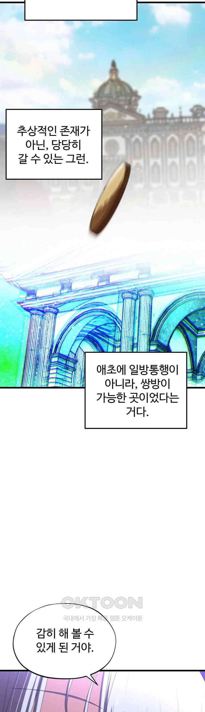 날 차버린 소꿉친구와 전 여친이 같은 반이라 곤란하다 67화 - 보고 싶었어 소중한 내 실험체! 47