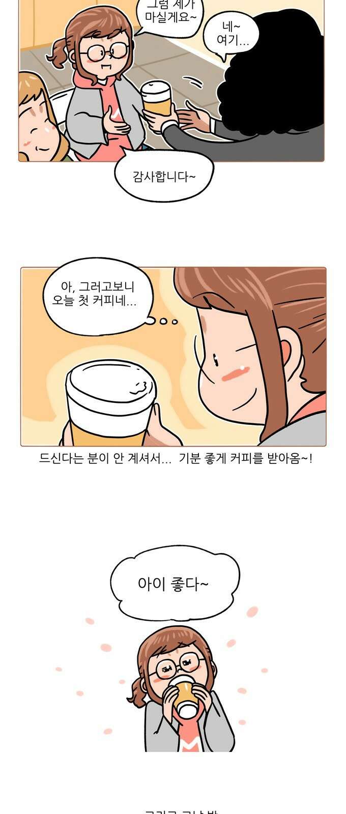 패밀리 사이즈 시즌2 364화 3