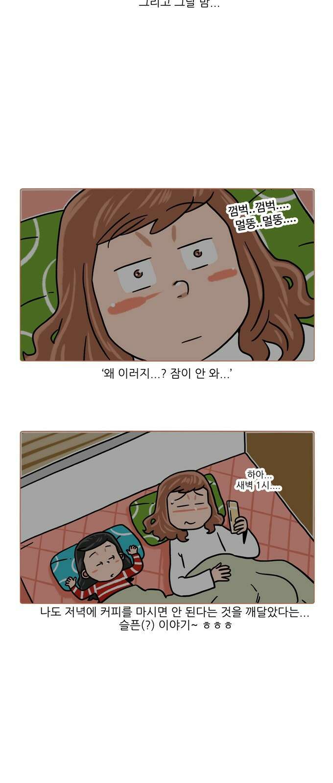 패밀리 사이즈 시즌2 364화 4