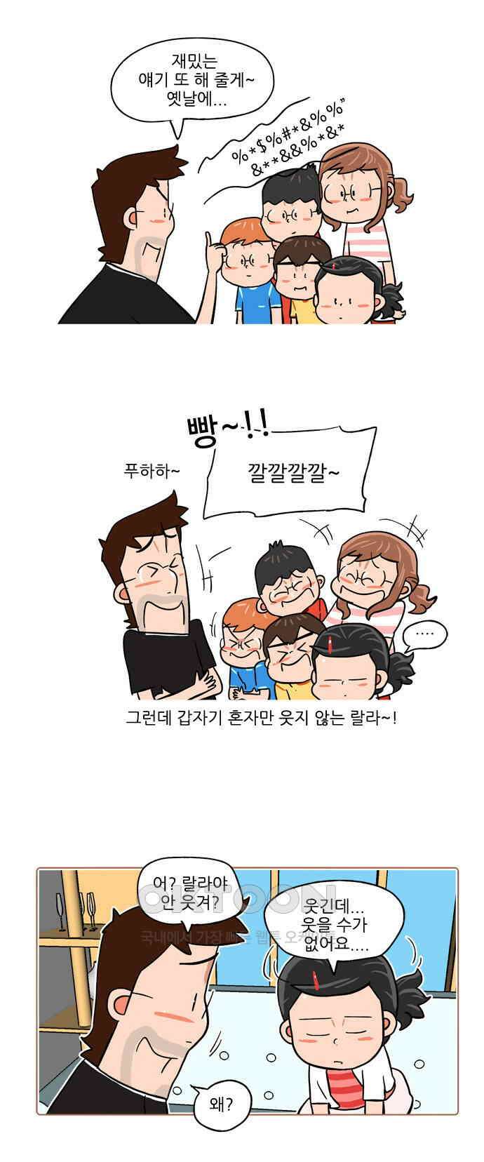 패밀리 사이즈 시즌2 394화 2