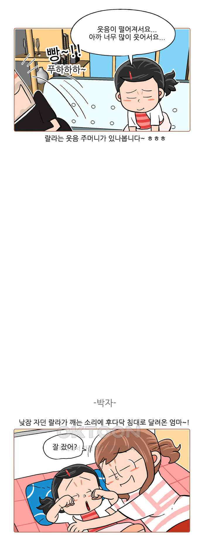 패밀리 사이즈 시즌2 394화 3