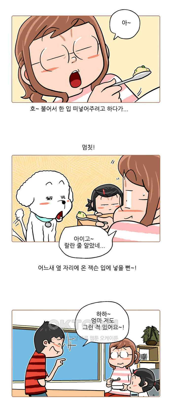 패밀리 사이즈 시즌2 404화 2