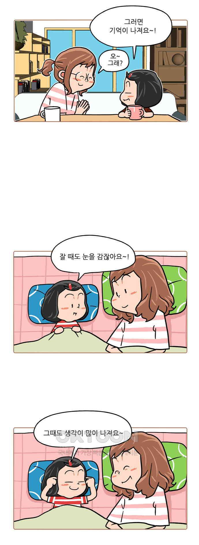 패밀리 사이즈 시즌2 414화 2
