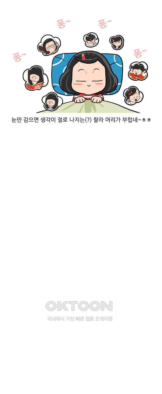 패밀리 사이즈 시즌2 414화 3