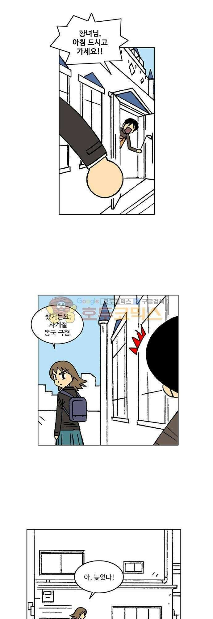 국가의 탄생 2 15화 고독하거나 혹은 반항하거나 2
