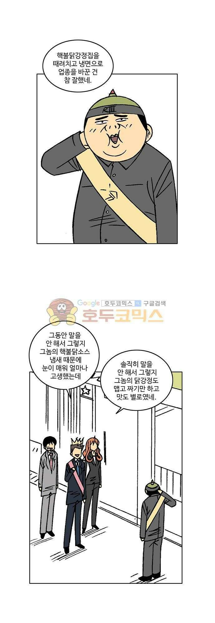 국가의 탄생 2 20화 황제에게 그대의 고민을 말화봐 (1) 2