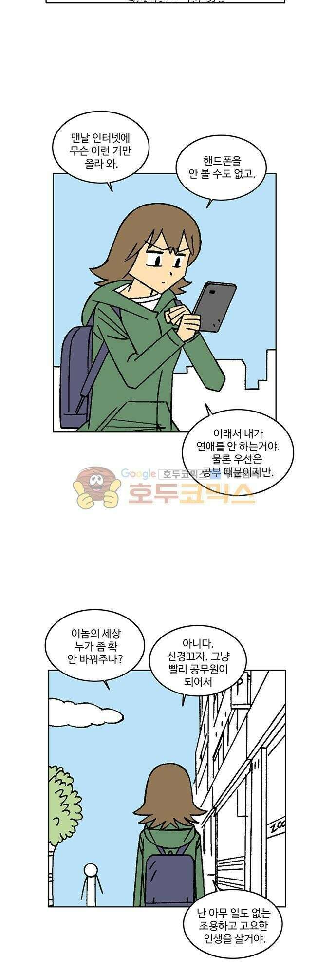 국가의 탄생 2 20화 황제에게 그대의 고민을 말화봐 (1) 7