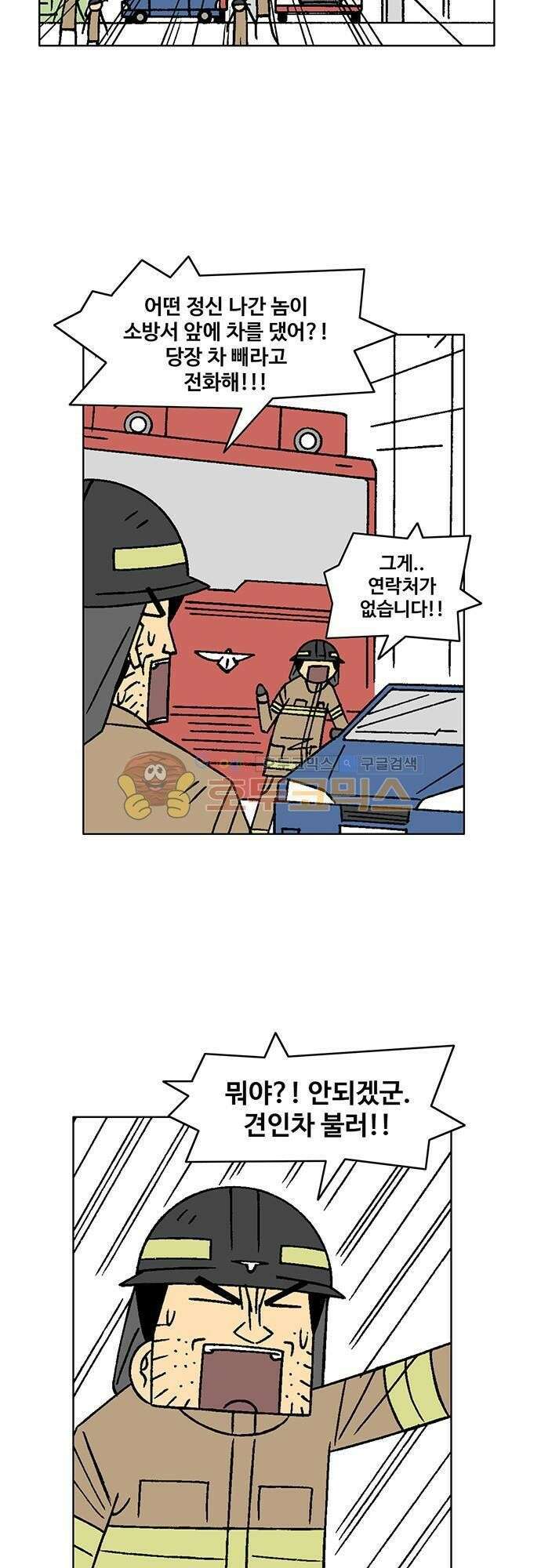 국가의 탄생 2 25화 뜨거운 영웅들을 위하여 (2) 2