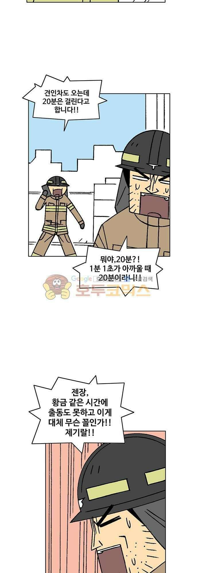 국가의 탄생 2 25화 뜨거운 영웅들을 위하여 (2) 3