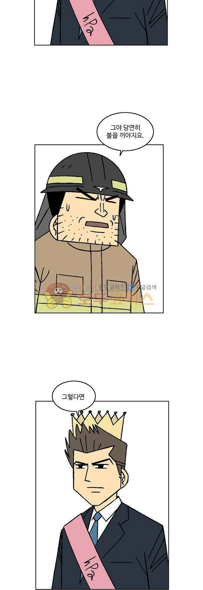 국가의 탄생 2 25화 뜨거운 영웅들을 위하여 (2) 5