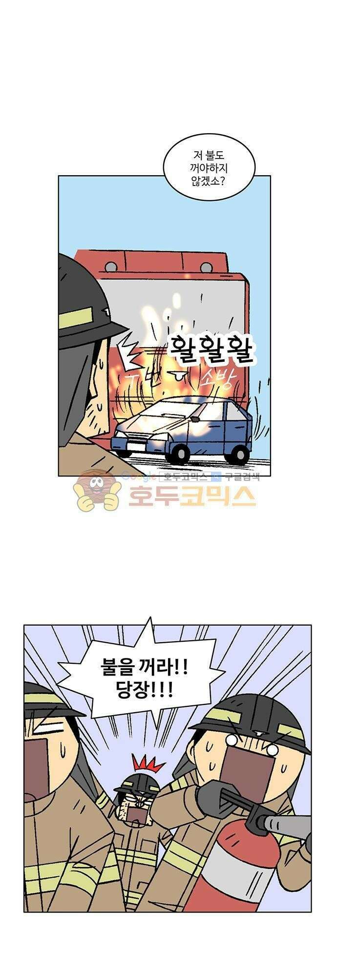 국가의 탄생 2 25화 뜨거운 영웅들을 위하여 (2) 6