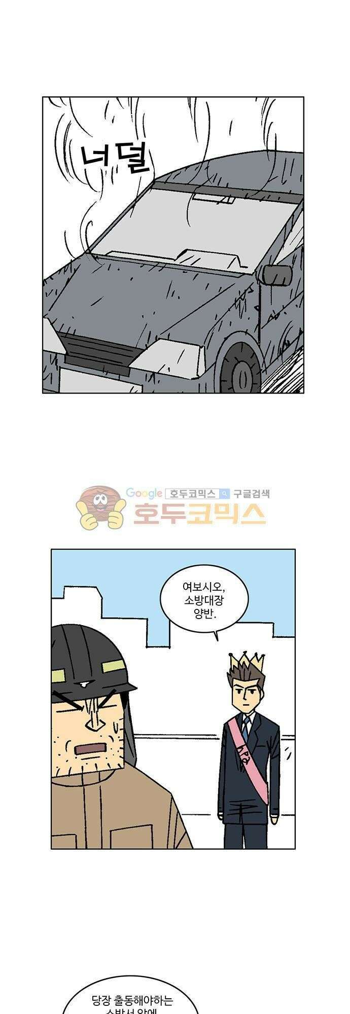 국가의 탄생 2 25화 뜨거운 영웅들을 위하여 (2) 7