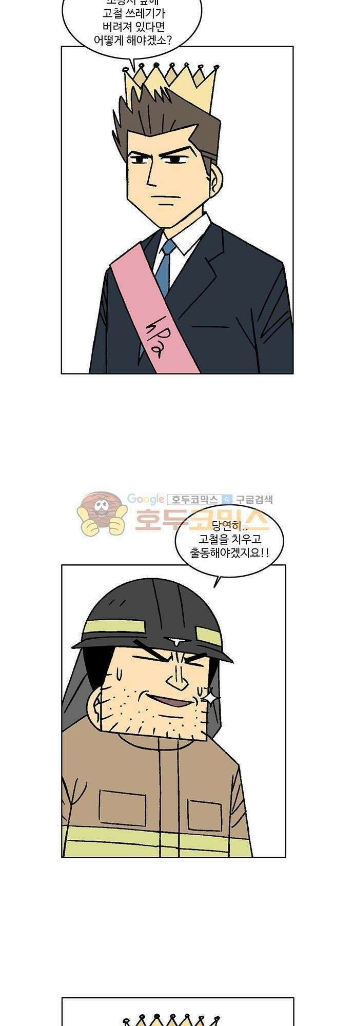 국가의 탄생 2 25화 뜨거운 영웅들을 위하여 (2) 8