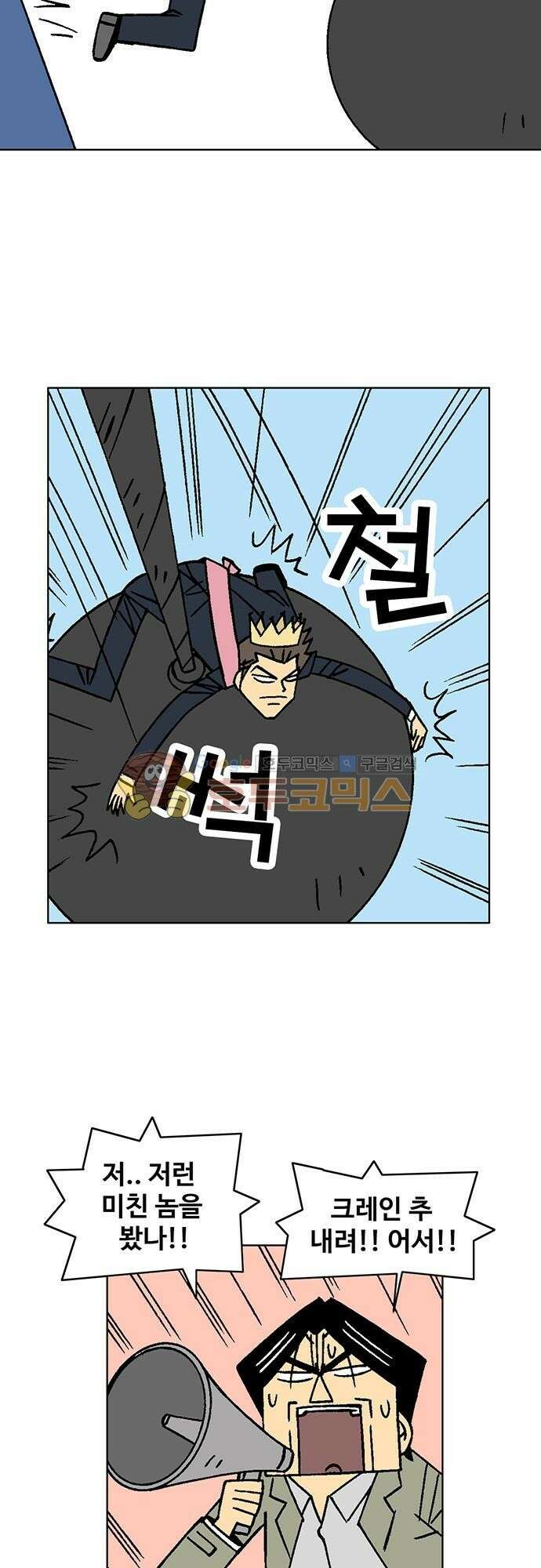 국가의 탄생 2 33화 유마네길의 전쟁 (6) 2