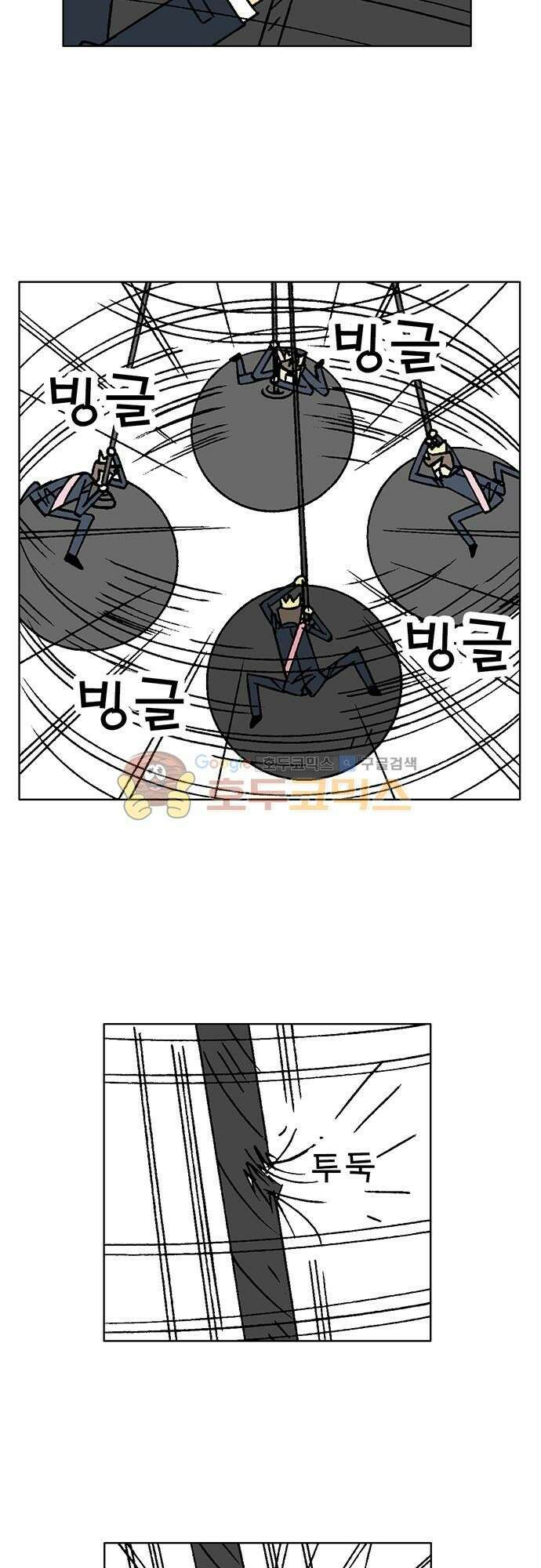 국가의 탄생 2 33화 유마네길의 전쟁 (6) 4