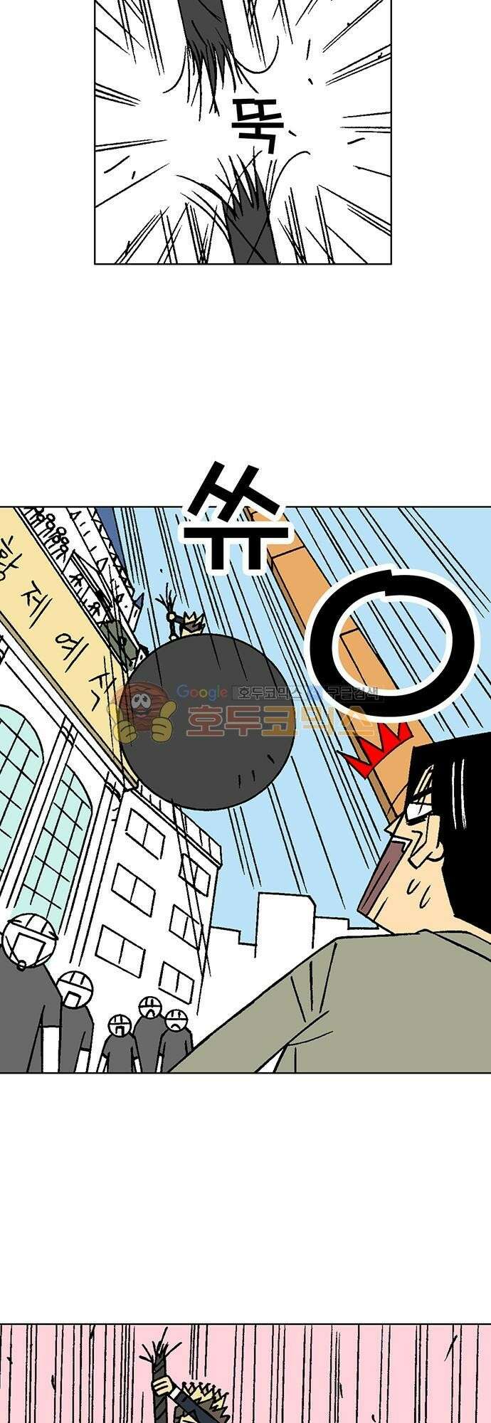 국가의 탄생 2 33화 유마네길의 전쟁 (6) 5