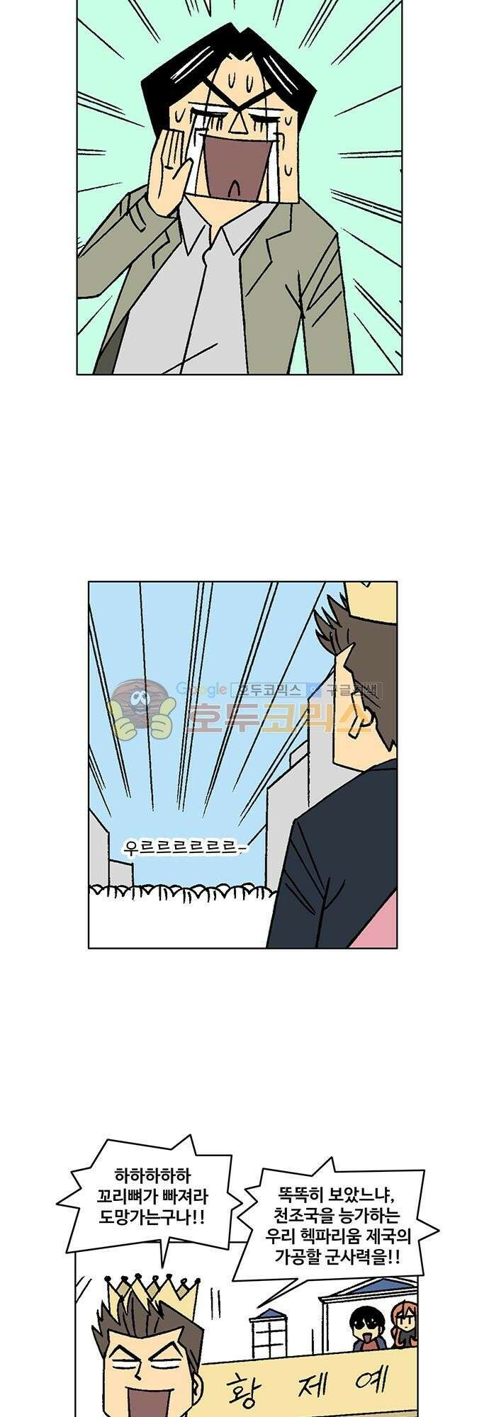 국가의 탄생 2 33화 유마네길의 전쟁 (6) 7