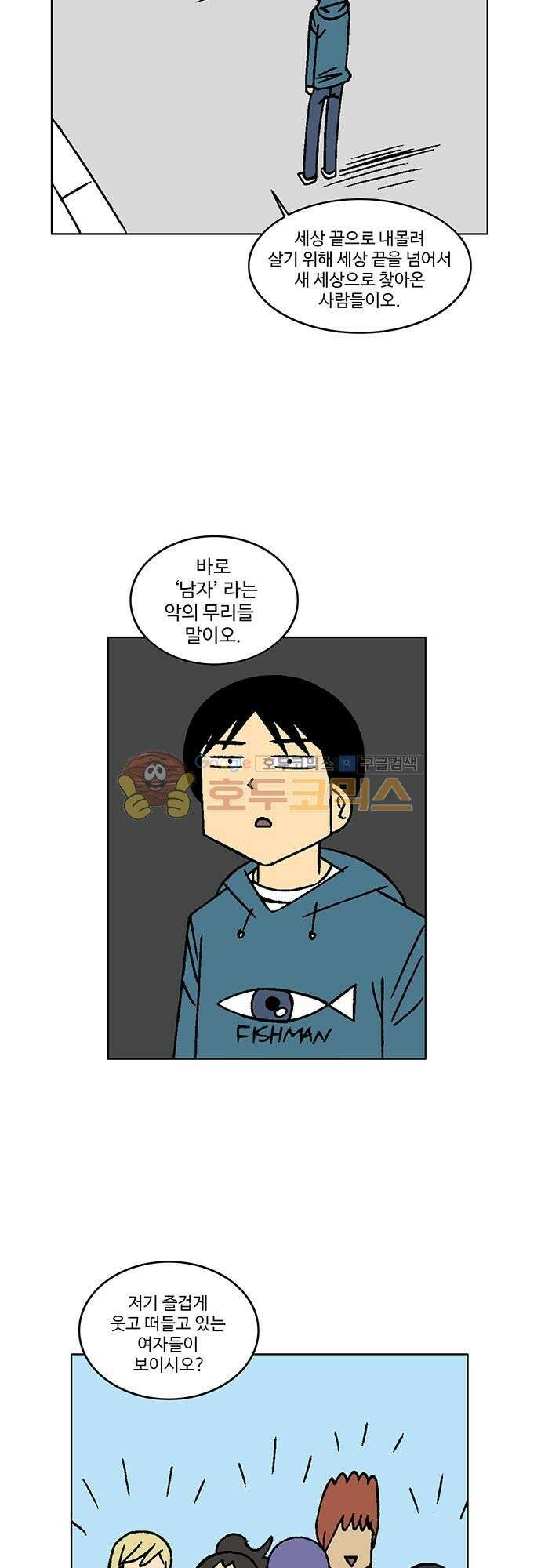 국가의 탄생 2 45화 로스트 인 여토피아 (2) 2