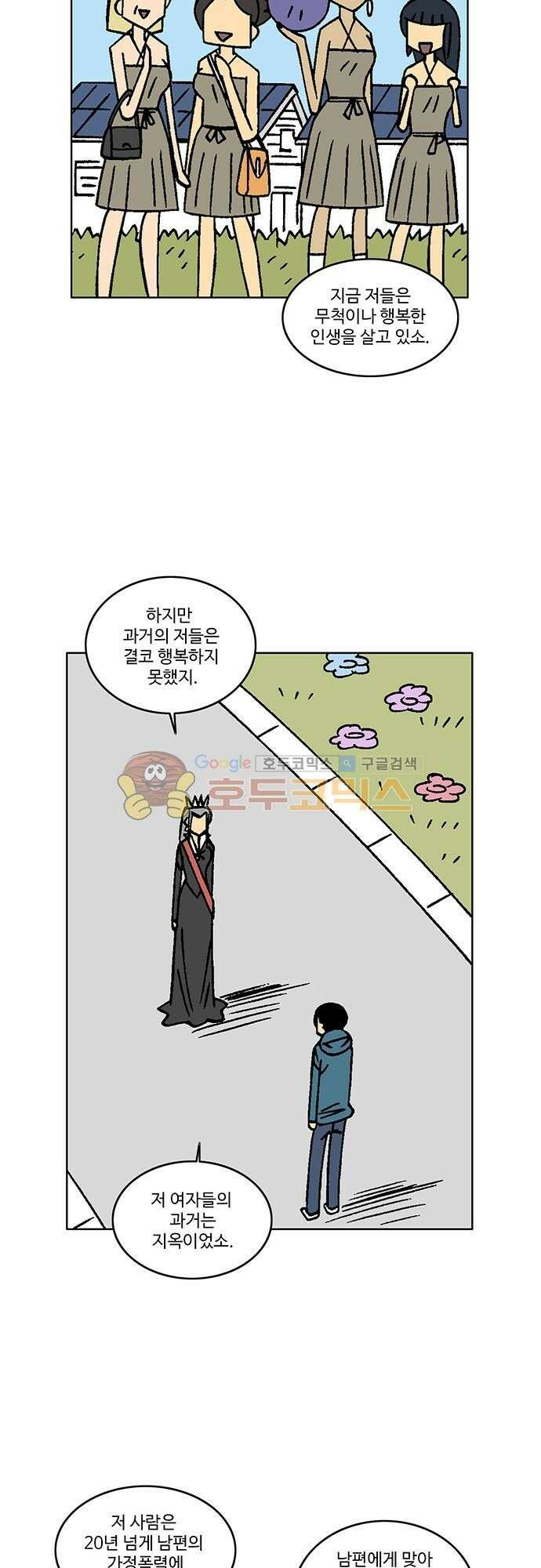 국가의 탄생 2 45화 로스트 인 여토피아 (2) 3