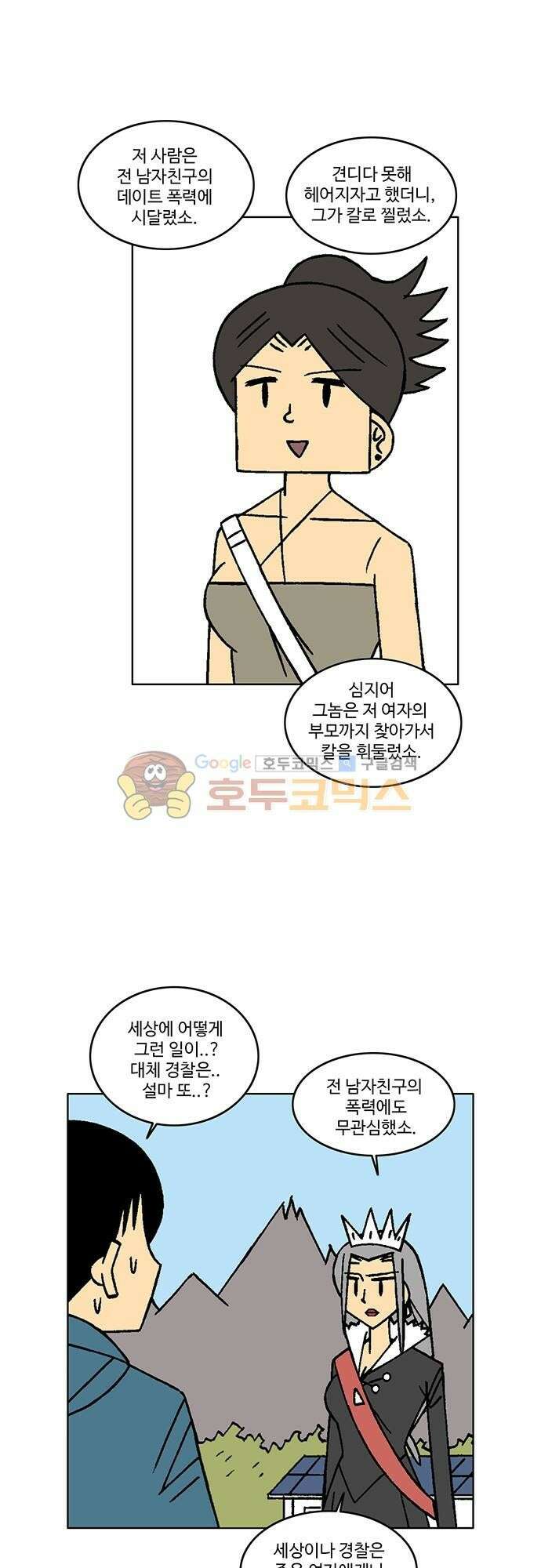 국가의 탄생 2 45화 로스트 인 여토피아 (2) 5