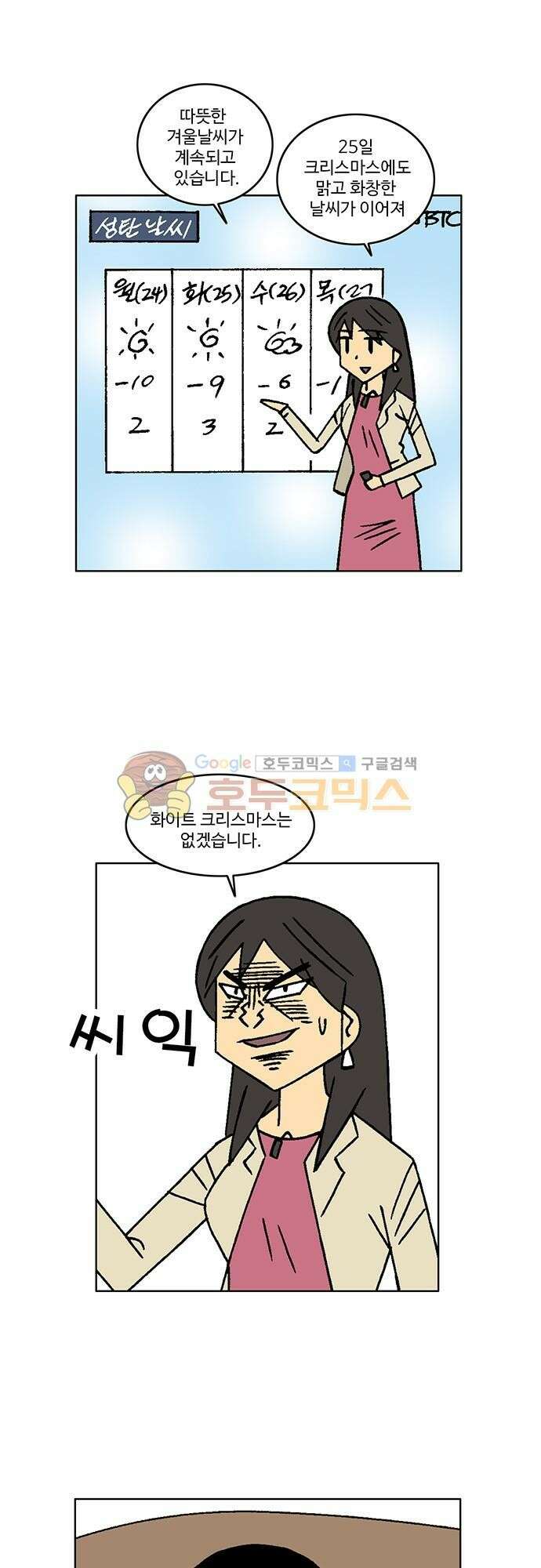 국가의 탄생 2 49화 Santa Claus Is Coming To Empire 2