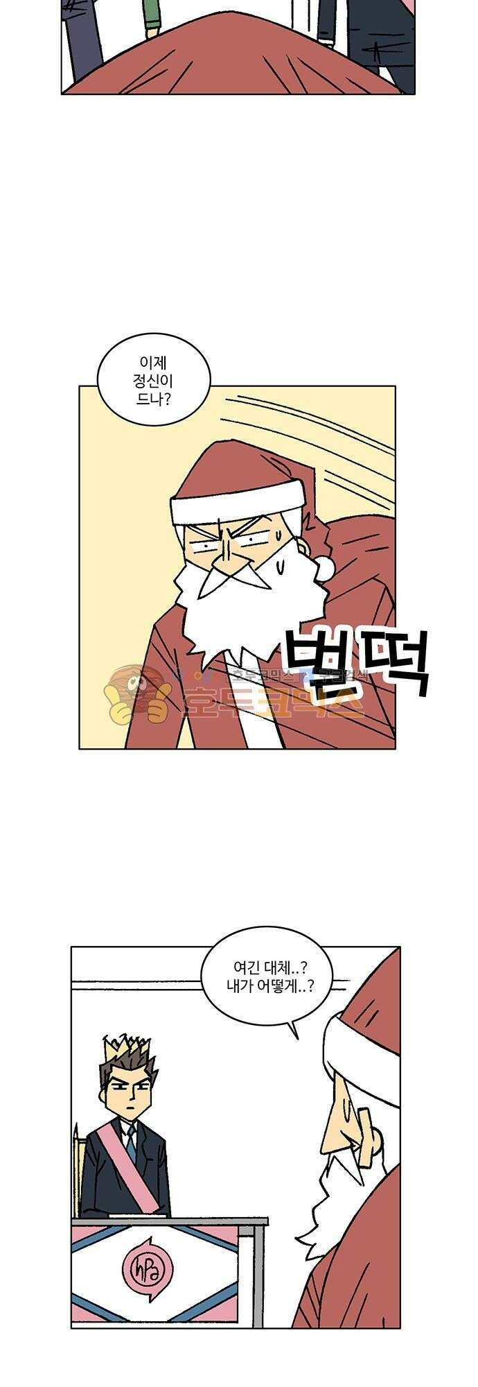 국가의 탄생 2 49화 Santa Claus Is Coming To Empire 5