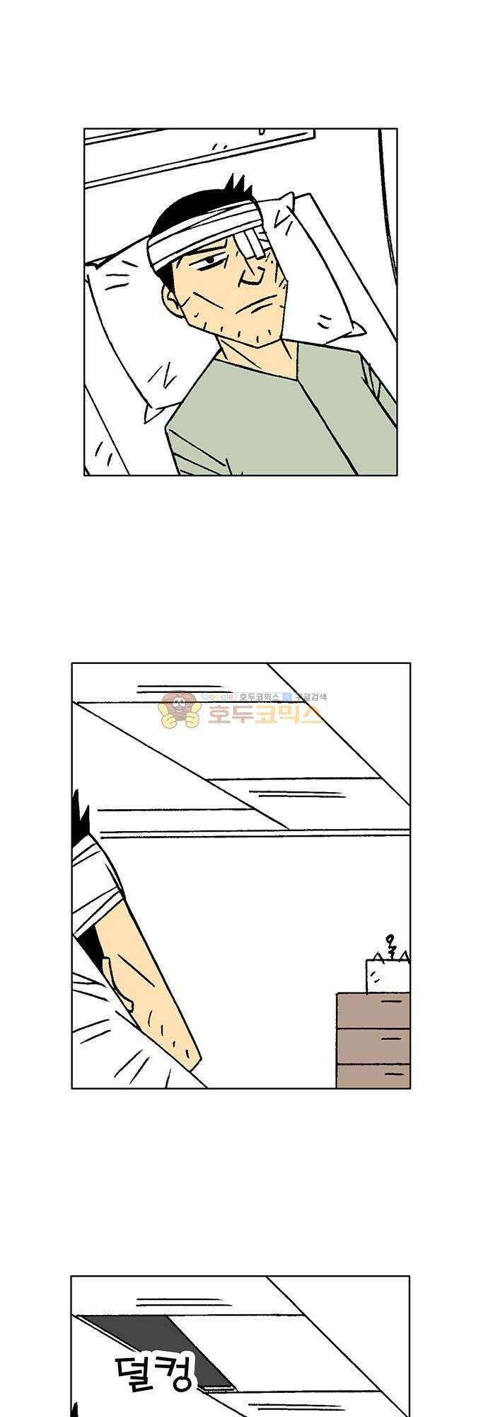 국가의 탄생 2 58화 제국과 제국의 전쟁 (9) 2