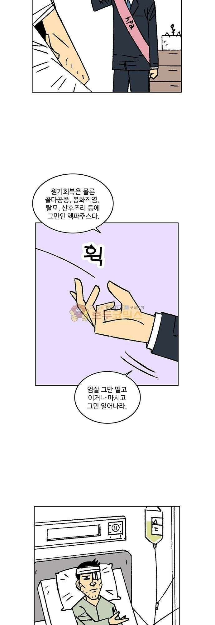 국가의 탄생 2 58화 제국과 제국의 전쟁 (9) 4