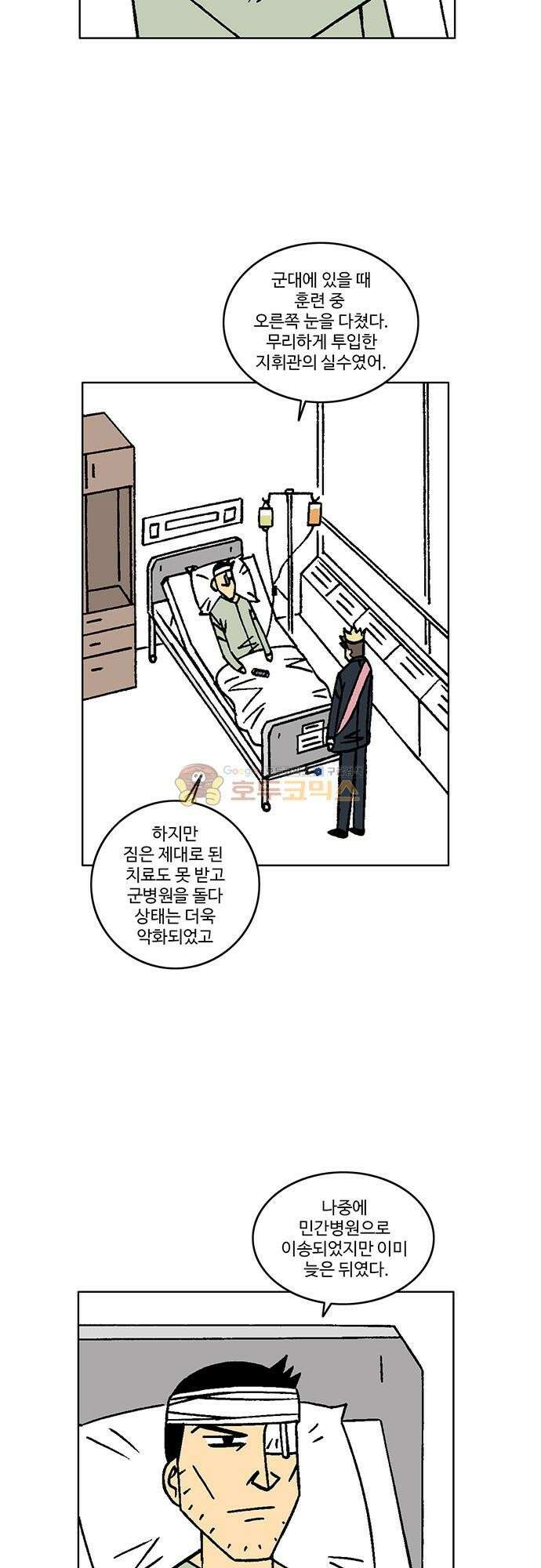 국가의 탄생 2 58화 제국과 제국의 전쟁 (9) 6