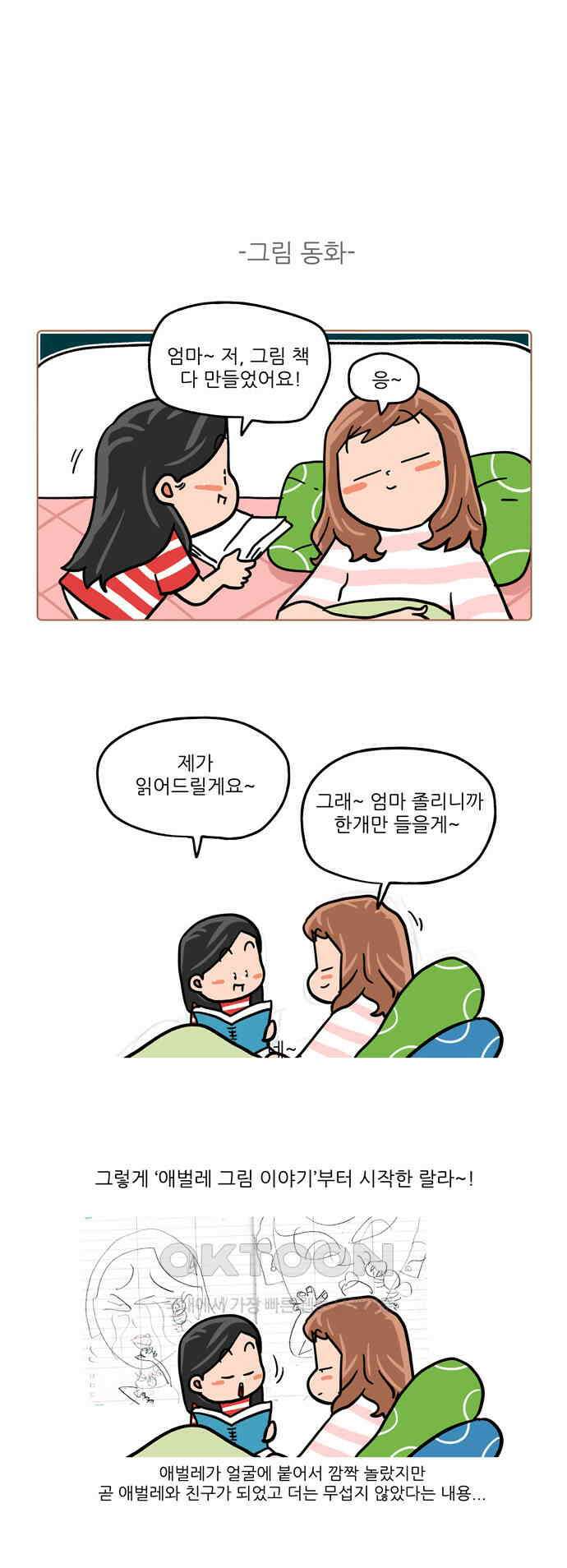 패밀리 사이즈 시즌2 505화 3